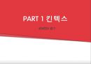 [호텔경영론] 킨텍스 - KINTEX 3페이지
