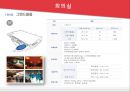 [호텔경영론] 킨텍스 - KINTEX 11페이지
