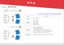 [호텔경영론] 킨텍스 - KINTEX 18페이지