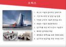 [호텔경영론] 킨텍스 - KINTEX 20페이지