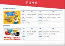 [호텔경영론] 킨텍스 - KINTEX 24페이지