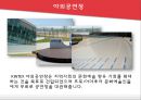 [호텔경영론] 킨텍스 - KINTEX 25페이지