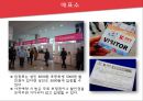 [호텔경영론] 킨텍스 - KINTEX 29페이지