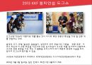 [호텔경영론] 킨텍스 - KINTEX 35페이지