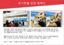 [호텔경영론] 킨텍스 - KINTEX 39페이지