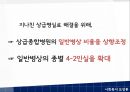 [사회복지보장론] 건강보험 4대 중증질환  26페이지