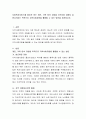 사회복지서비스를 필요로 하는 개인, 가족 등의 자립을 지역사회 내에서 실현시키려는 목적으로 지역사회자원을 활용할 수 있는 방안을 토론. 2페이지