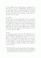 사회복지서비스를 필요로 하는 개인, 가족 등의 자립을 지역사회 내에서 실현시키려는 목적으로 지역사회자원을 활용할 수 있는 방안을 토론. 4페이지