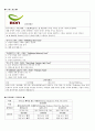  본아이에프 ★ 본죽, 본비빔밥, 본도시락 - swot, 4p, 경쟁사분석 4페이지