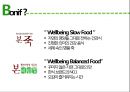  본아이에프 ★ 본죽, 본비빔밥, 본도시락 - swot, 4p, 경쟁사분석 8페이지