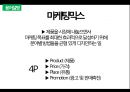  본아이에프 ★ 본죽, 본비빔밥, 본도시락 - swot, 4p, 경쟁사분석 12페이지