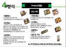  본아이에프 ★ 본죽, 본비빔밥, 본도시락 - swot, 4p, 경쟁사분석 15페이지