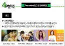  본아이에프 ★ 본죽, 본비빔밥, 본도시락 - swot, 4p, 경쟁사분석 23페이지