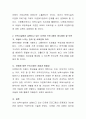 보육시설에서 실행되고 있는 다문화 프로그램의 문제점과 개선방향을 서술. 4페이지