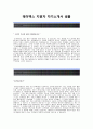 [테이팩스자기소개서] 테이팩스(PT영업)자기소개서,테이팩스자소서합격샘플+면접질문기출문제,테이팩스공채자기소개서,테이팩스채용자소서+면접족보 2페이지