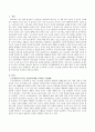 21세기에 요구되는 인간상을 길러내기 위한 부모의 역할에 대해 누리과정과 접목하여 서술. 2페이지