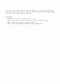 21세기에 요구되는 인간상을 길러내기 위한 부모의 역할에 대해 누리과정과 접목하여 서술. 4페이지
