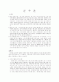 군주론 [독후감] _ 마키아 밸리 2페이지
