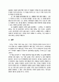 이기는 습관 [독후감] _ 전옥표 저 3페이지