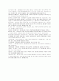 [요약] 집단상담의 실제 21페이지