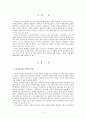 다문화가정의 실태와 대책방안 2페이지