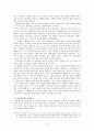 다문화가정의 실태와 대책방안 3페이지