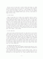 다문화가정의 실태와 대책방안 4페이지