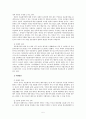 다문화가정의 실태와 대책방안 5페이지