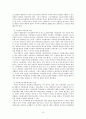 다문화가정의 실태와 대책방안 6페이지