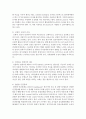 영유아교사에게 필요한 자질에 대하여 설명 3페이지
