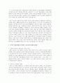 가족의 발달단계별 측면에서 신혼이혼에 대해 문제점을 설명하고, 건강가정지원센터 등에서 시행할 수 있는 구체적인 신혼부부교육프로그램을 제시 3페이지