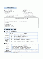 인성 교과자료 - (중학교) 음악+국어 융합수업  2페이지