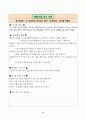 인성 교과자료 - (중학교) 음악+국어 융합수업  6페이지
