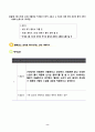인성 교과자료 - (중학교) 음악+국어 융합수업  8페이지