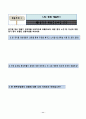 인성 교과자료 - (중학교) 음악+국어 융합수업  11페이지