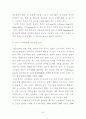 [논문] 노인의 스포츠 TV시청이 스포츠 관심도에 미치는 영향 13페이지