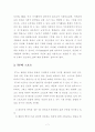 [논문] 노인의 스포츠 TV시청이 스포츠 관심도에 미치는 영향 14페이지