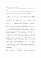 [논문] 노인의 스포츠 TV시청이 스포츠 관심도에 미치는 영향 15페이지