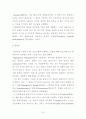 [논문] 노인의 스포츠 TV시청이 스포츠 관심도에 미치는 영향 17페이지