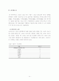 [논문] 노인의 스포츠 TV시청이 스포츠 관심도에 미치는 영향 21페이지