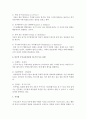 민주적 부모교육이론에 대해 논하시오 4페이지