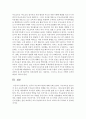 민주적 부모교육이론에 대해 논하시오 5페이지