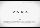 스파오 (SPAO) 브랜드 리포지셔닝 위한 스파오 마케팅 프로모션 전략제안.PPT자료 7페이지