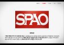 스파오 (SPAO) 브랜드 리포지셔닝 위한 스파오 마케팅 프로모션 전략제안.PPT자료 9페이지