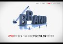 스파오 (SPAO) 브랜드 리포지셔닝 위한 스파오 마케팅 프로모션 전략제안.PPT자료 17페이지