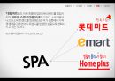스파오 (SPAO) 브랜드 리포지셔닝 위한 스파오 마케팅 프로모션 전략제안.PPT자료 20페이지