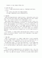 [사회복지 현장실습] 치매노인 부양자 사례관리 4페이지