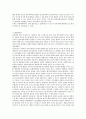 생태체계 관점과 임파워먼트 관점 2페이지