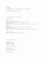 [평생교육경영론 중간고사] [(비)평생교육경영론 중간고사 정리] [평생교육경영론 중간고사 교안][평생교육경영론 중간시험] 8페이지