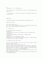 [평생교육경영론 중간고사] [(비)평생교육경영론 중간고사 정리] [평생교육경영론 중간고사 교안][평생교육경영론 중간시험] 14페이지